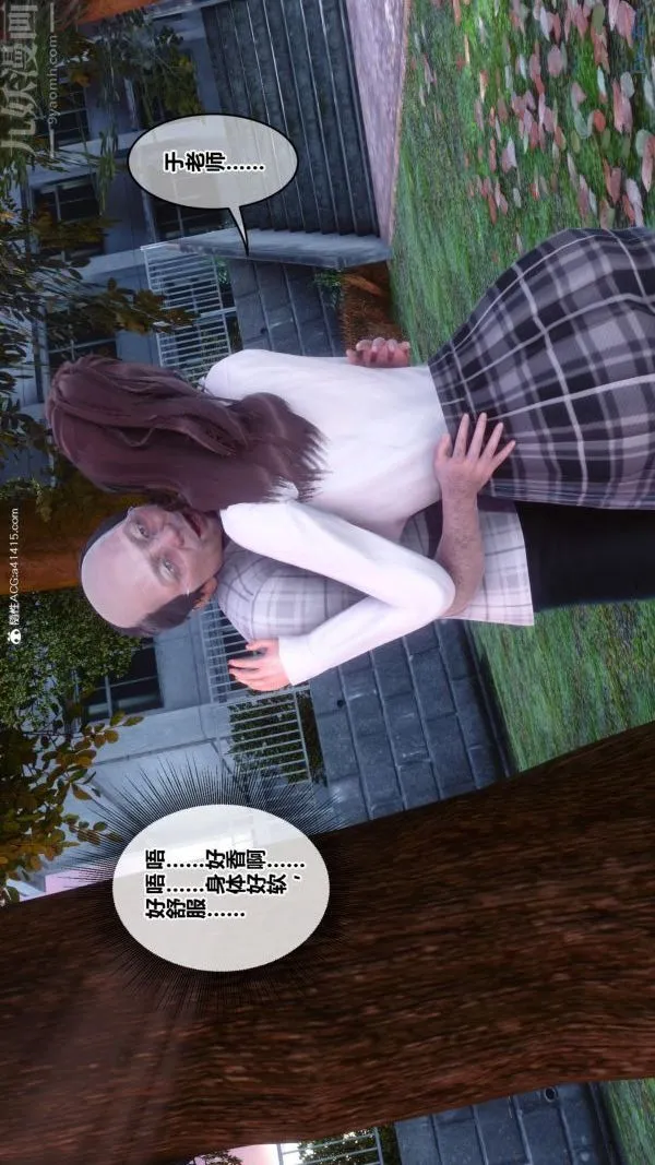 [3D]秘密番外-陈梦雪篇 - 第01章-04纯白凋零 - page 18