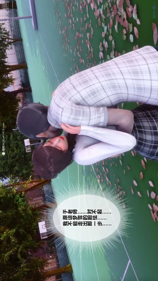 [3D]秘密番外-陈梦雪篇 - 第01章-04纯白凋零 - page 19