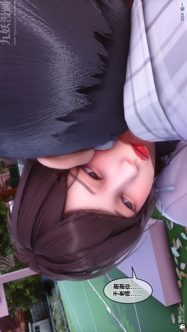 [3D]秘密番外-陈梦雪篇 - 第01章-04纯白凋零 - page 20