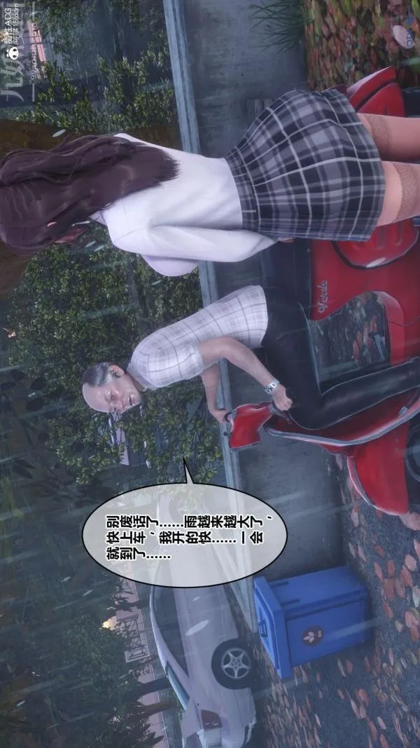 [3D]秘密番外-陈梦雪篇 - 第01章-04纯白凋零 - page 25