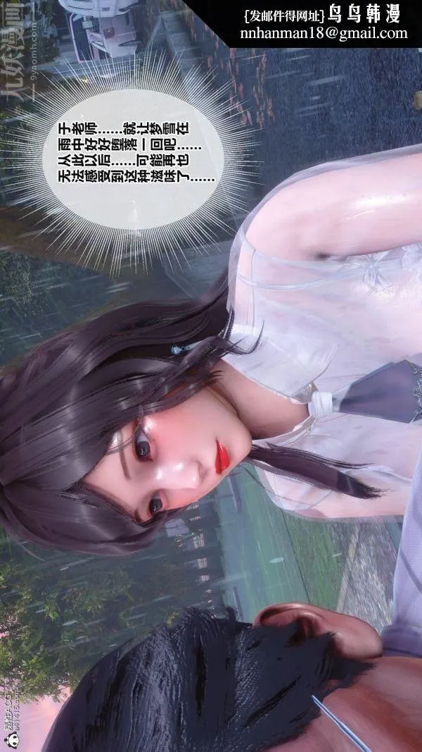 [3D]秘密番外-陈梦雪篇 - 第01章-04纯白凋零 - page 31