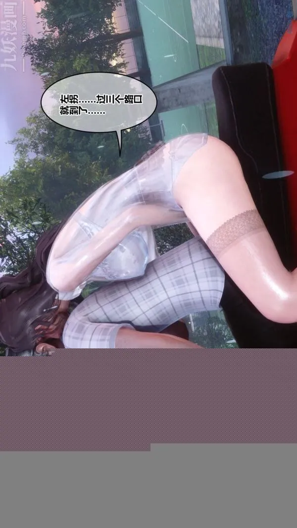 [3D]秘密番外-陈梦雪篇 - 第01章-04纯白凋零 - page 36
