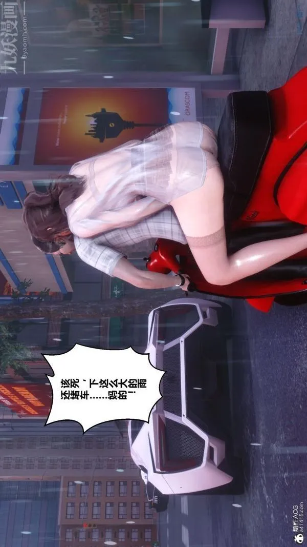 [3D]秘密番外-陈梦雪篇 - 第01章-04纯白凋零 - page 38