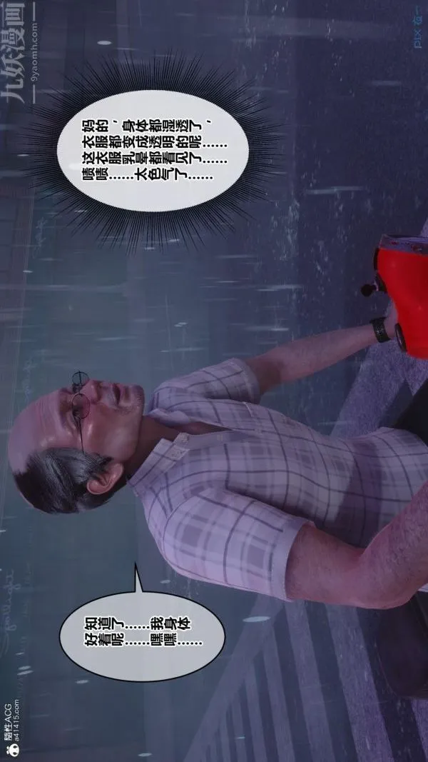 [3D]秘密番外-陈梦雪篇 - 第01章-04纯白凋零 - page 55