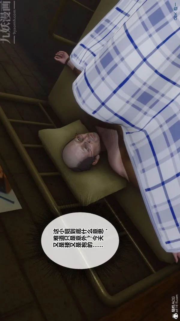 [3D]秘密番外-陈梦雪篇 - 第01章-04纯白凋零 - page 56