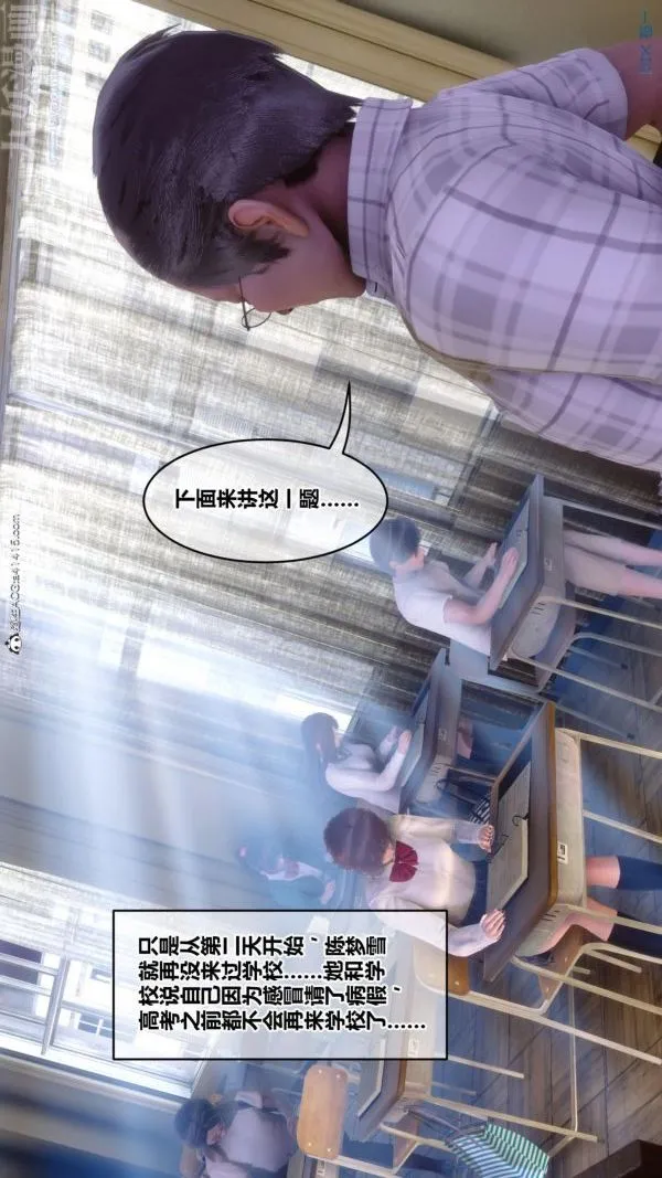 [3D]秘密番外-陈梦雪篇 - 第01章-04纯白凋零 - page 58