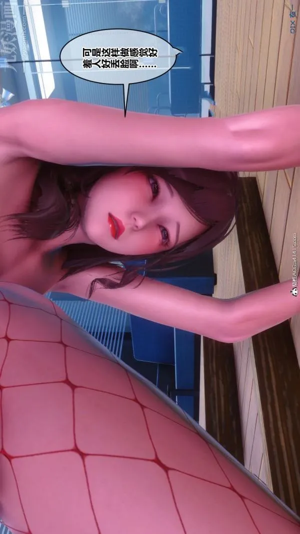 [3D]秘密番外-陈梦雪篇 - 48上的彩蛋 - page 19