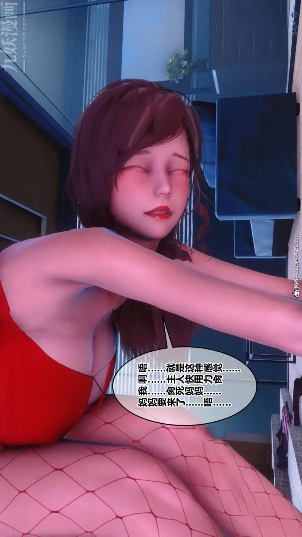 [3D]秘密番外-陈梦雪篇 - 48上的彩蛋 - page 26