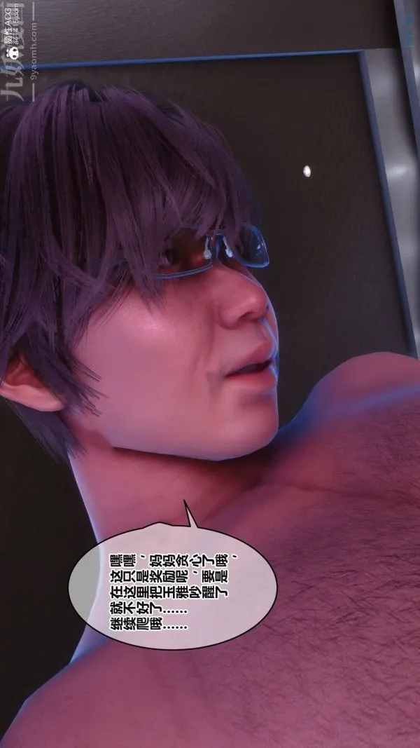 [3D]秘密番外-陈梦雪篇 - 48上的彩蛋 - page 27