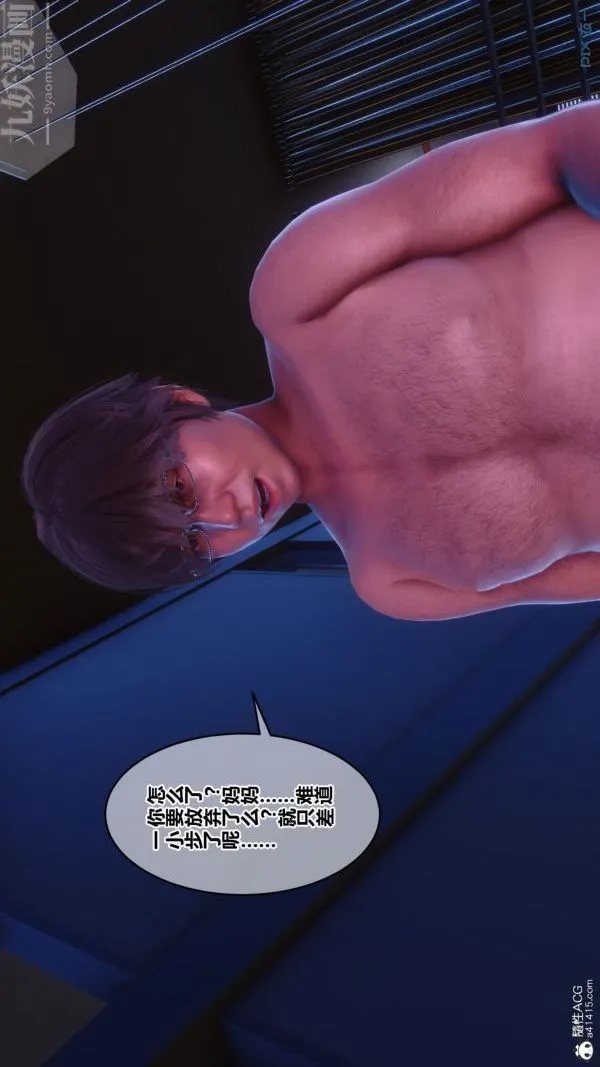 [3D]秘密番外-陈梦雪篇 - 48上的彩蛋 - page 30