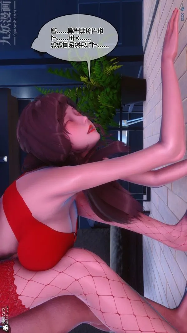 [3D]秘密番外-陈梦雪篇 - 48上的彩蛋 - page 31