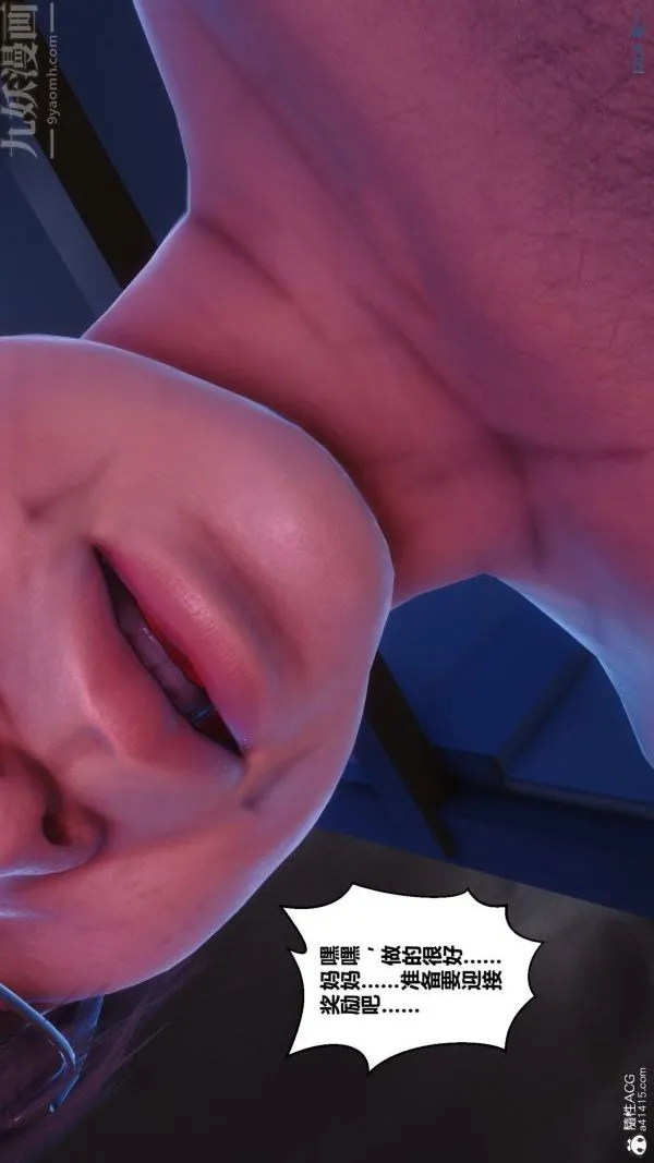 [3D]秘密番外-陈梦雪篇 - 48上的彩蛋 - page 39