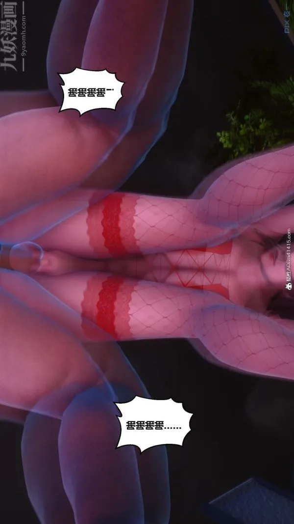 [3D]秘密番外-陈梦雪篇 - 48上的彩蛋 - page 41