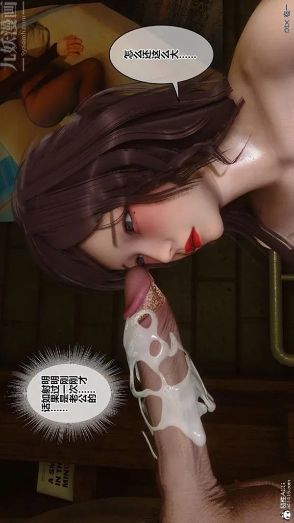 [3D]秘密番外-陈梦雪篇 - 第02章-04坠落之华 - page 22