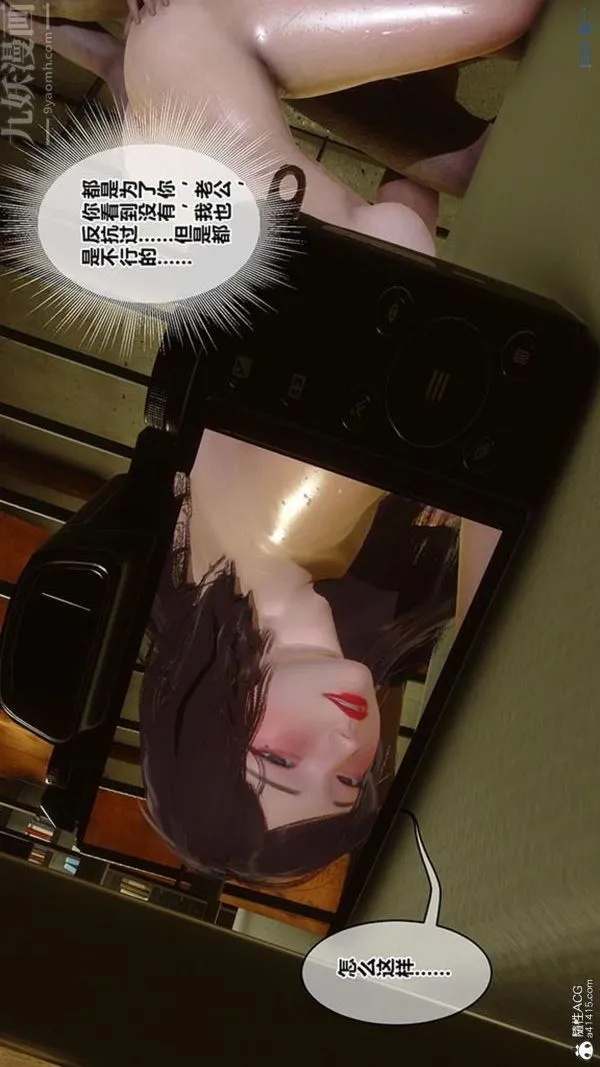 [3D]秘密番外-陈梦雪篇 - 第02章-05坠落之华 - page 16