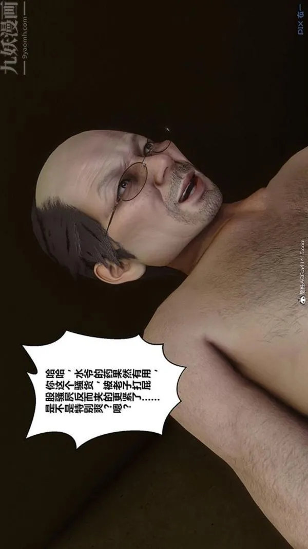 [3D]秘密番外-陈梦雪篇 - 第02章-05坠落之华 - page 29