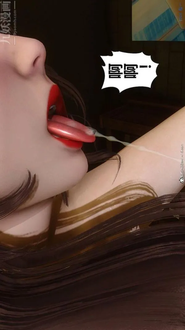 [3D]秘密番外-陈梦雪篇 - 第02章-05坠落之华 - page 41