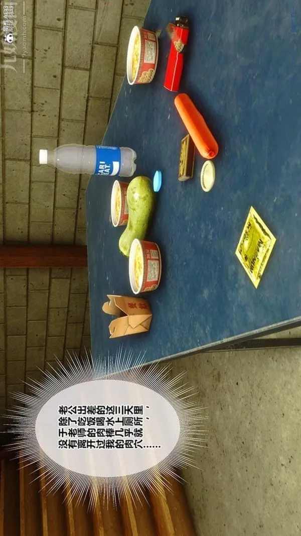 [3D]秘密番外-陈梦雪篇 - 第02章-05坠落之华 - page 45