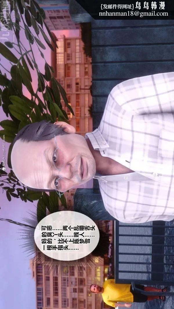[3D]秘密番外-陈梦雪篇 - 第01章-05纯白凋零 - page 1