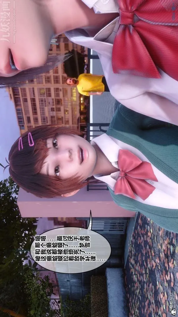 [3D]秘密番外-陈梦雪篇 - 第01章-05纯白凋零 - page 2