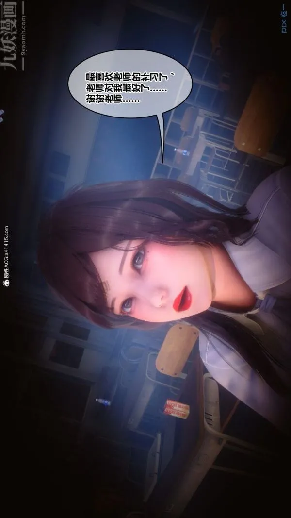 [3D]秘密番外-陈梦雪篇 - 第01章-05纯白凋零 - page 5