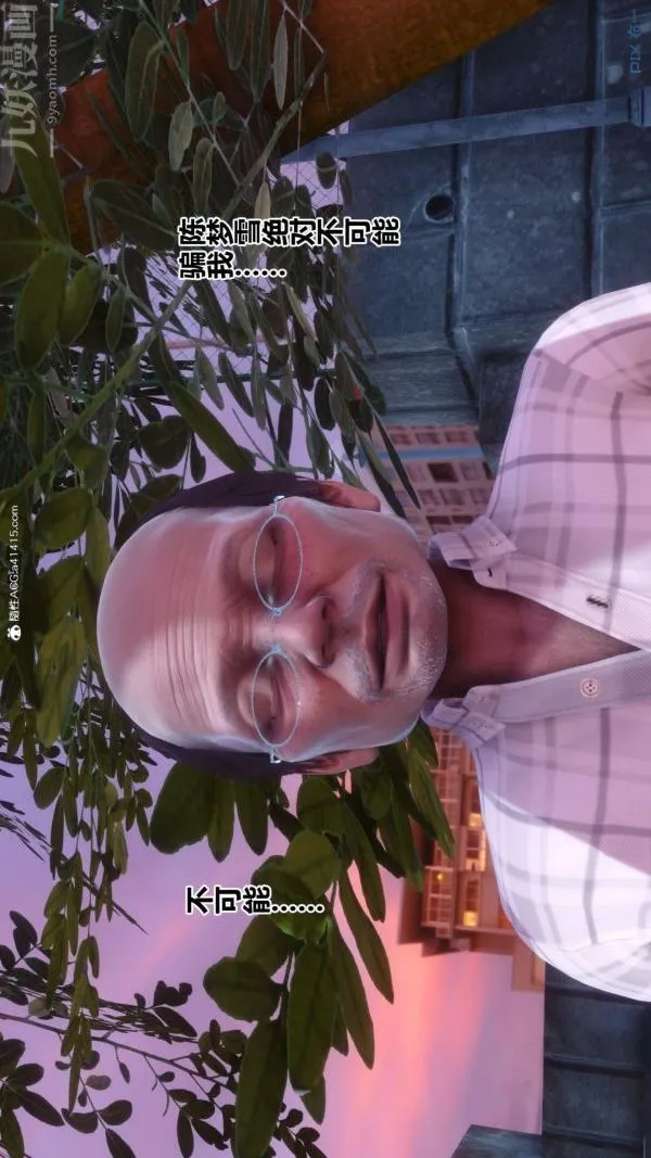[3D]秘密番外-陈梦雪篇 - 第01章-05纯白凋零 - page 6