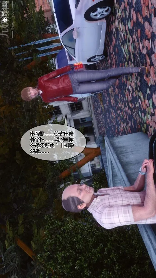 [3D]秘密番外-陈梦雪篇 - 第01章-05纯白凋零 - page 13