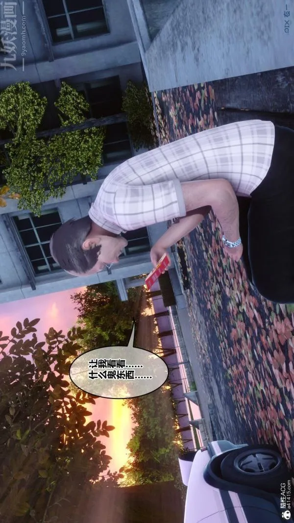 [3D]秘密番外-陈梦雪篇 - 第01章-05纯白凋零 - page 16