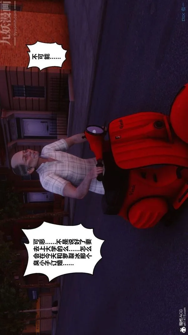 [3D]秘密番外-陈梦雪篇 - 第01章-05纯白凋零 - page 20