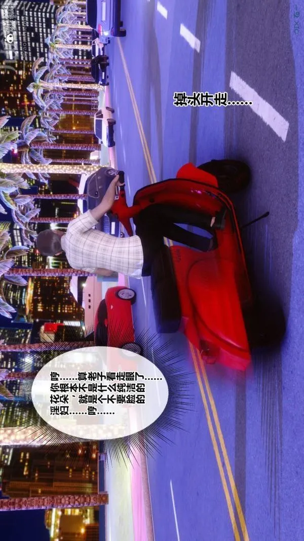 [3D]秘密番外-陈梦雪篇 - 第01章-05纯白凋零 - page 28