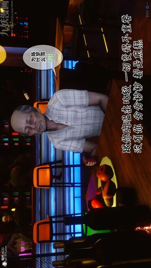 [3D]秘密番外-陈梦雪篇 - 第01章-05纯白凋零 - page 33
