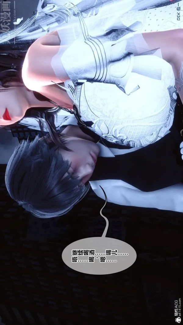 [3D]秘密番外-陈梦雪篇 - 第01章-05纯白凋零 - page 44