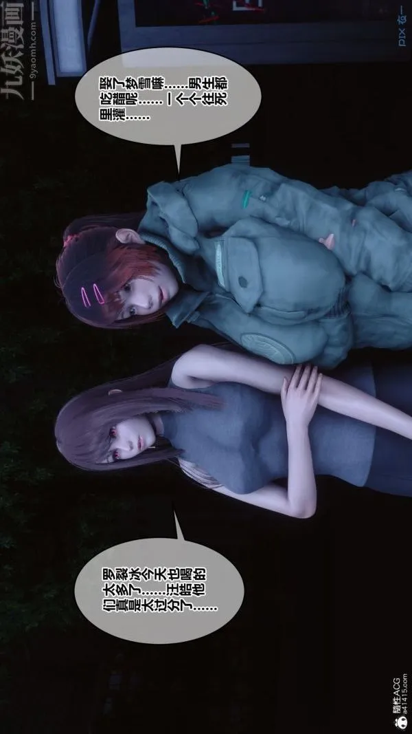 [3D]秘密番外-陈梦雪篇 - 第01章-05纯白凋零 - page 45