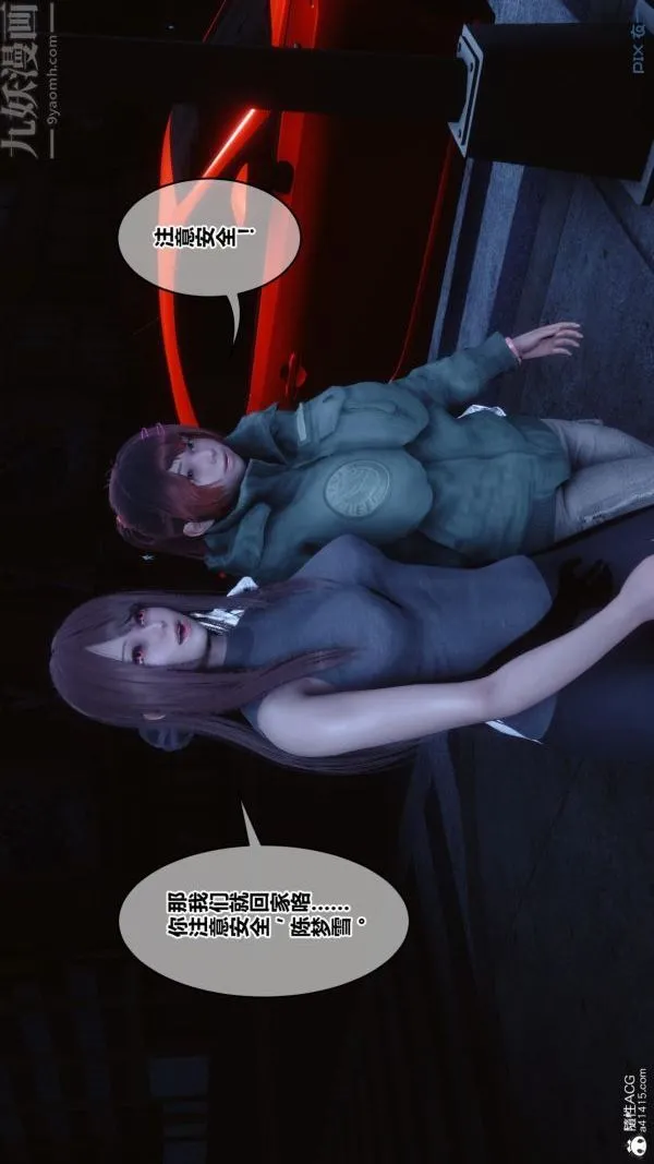[3D]秘密番外-陈梦雪篇 - 第01章-05纯白凋零 - page 50