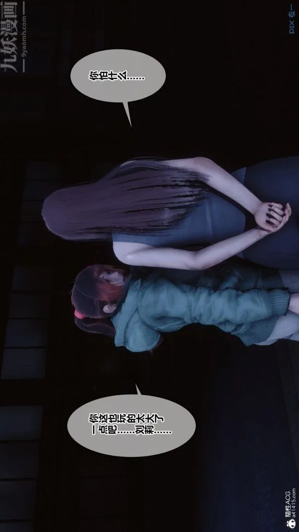 [3D]秘密番外-陈梦雪篇 - 第01章-05纯白凋零 - page 56