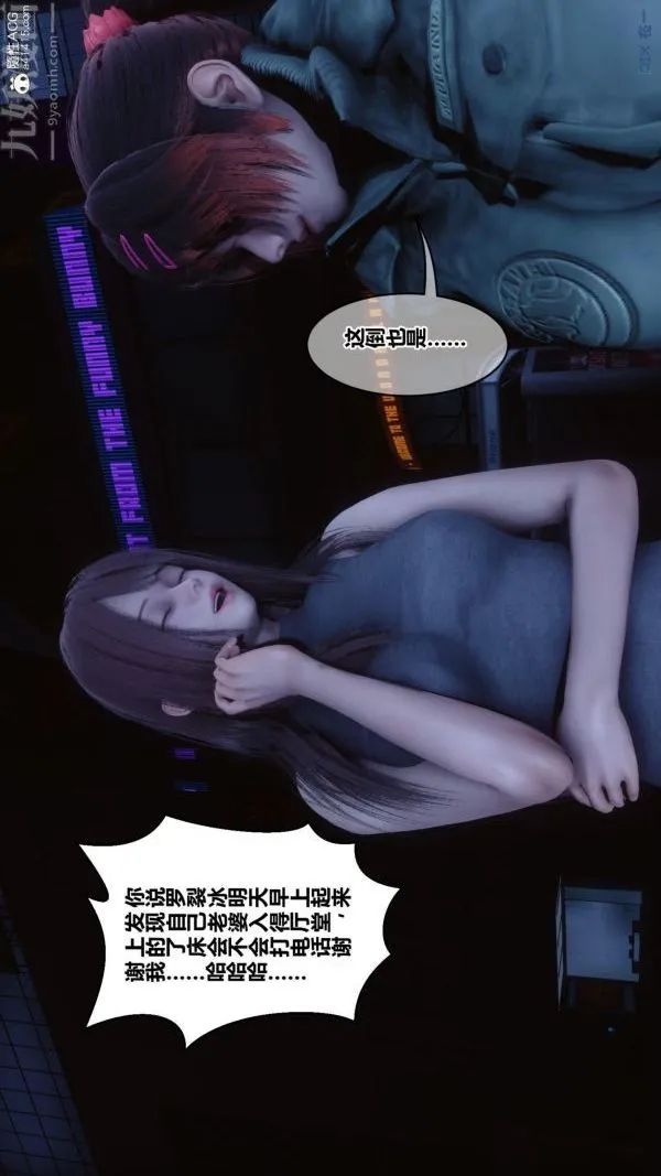 [3D]秘密番外-陈梦雪篇 - 第01章-05纯白凋零 - page 57