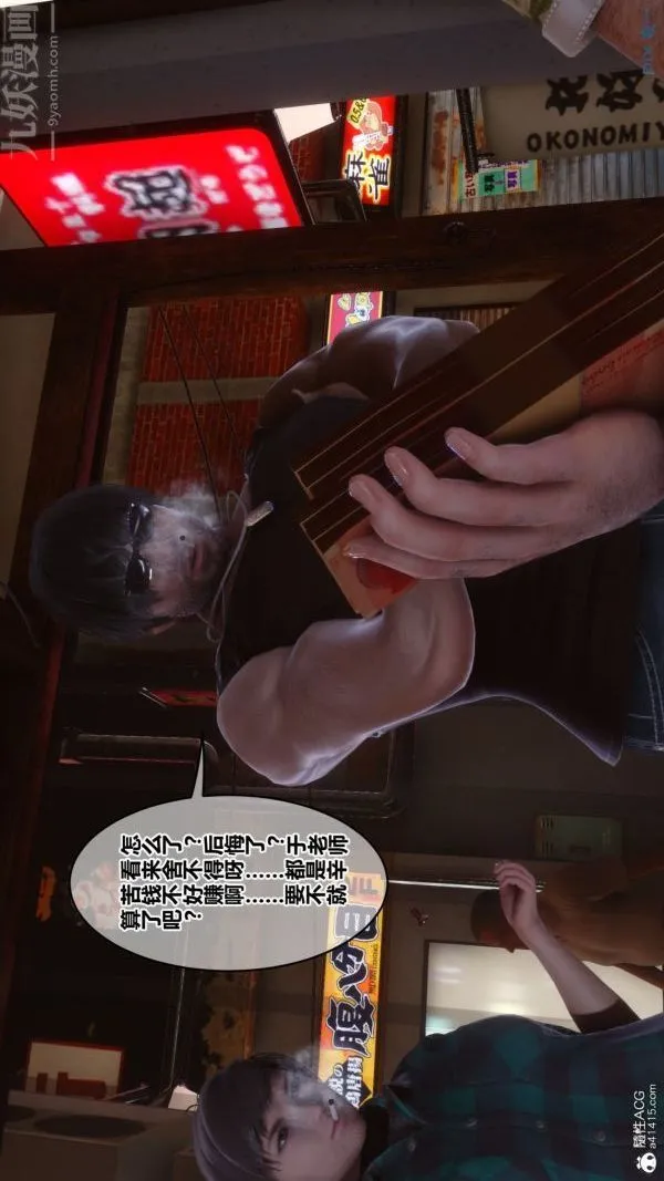 [3D]秘密番外-陈梦雪篇 - 第02章-01坠落之华 - page 24