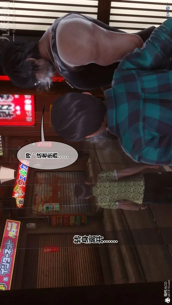 [3D]秘密番外-陈梦雪篇 - 第02章-01坠落之华 - page 28