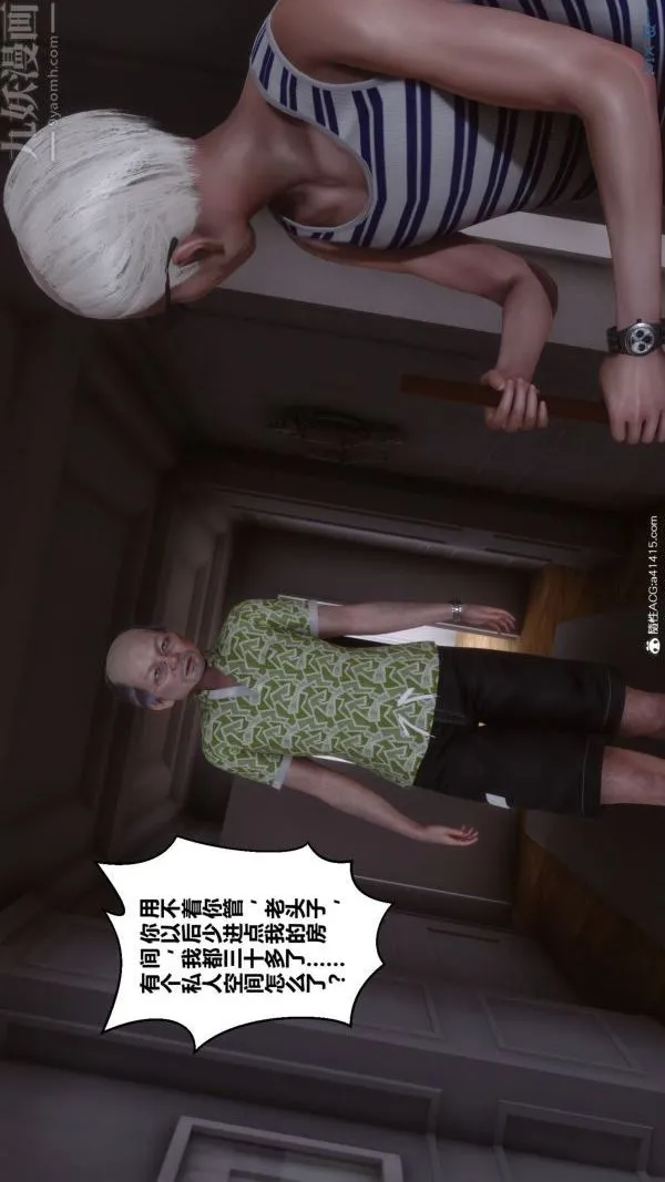[3D]秘密番外-陈梦雪篇 - 第02章-01坠落之华 - page 34