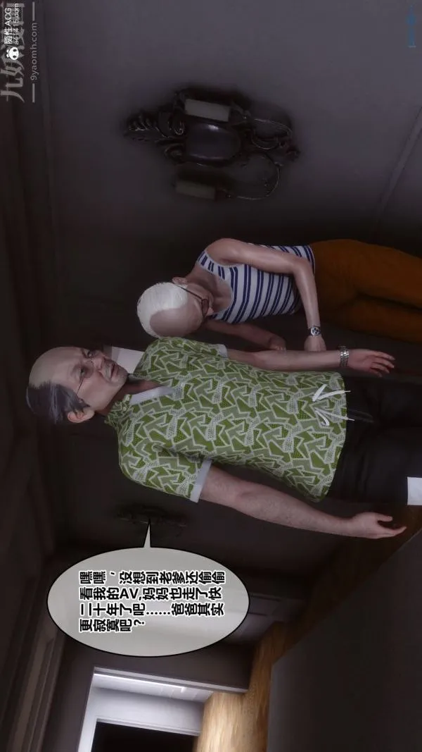 [3D]秘密番外-陈梦雪篇 - 第02章-01坠落之华 - page 36