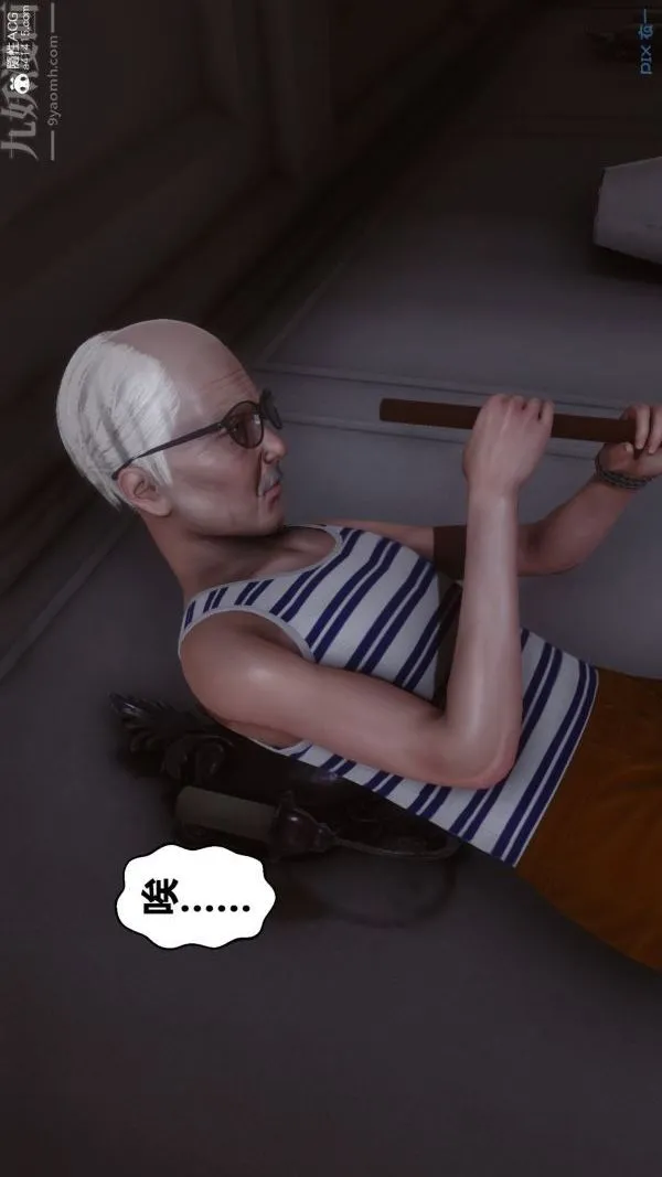 [3D]秘密番外-陈梦雪篇 - 第02章-01坠落之华 - page 37