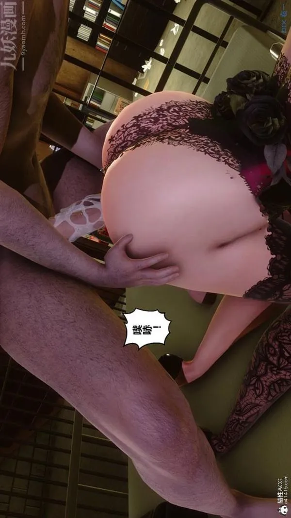 [3D]秘密番外-陈梦雪篇 - 第02章-11坠落之华 - page 11