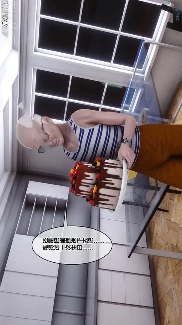 [3D]秘密番外-陈梦雪篇 - 第02章-11坠落之华 - page 25