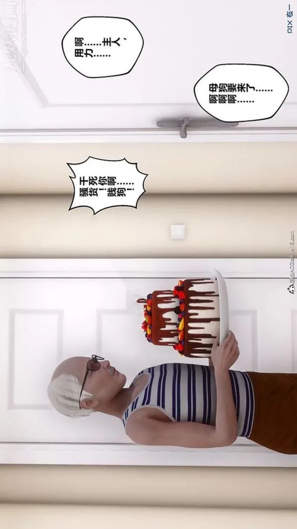 [3D]秘密番外-陈梦雪篇 - 第02章-11坠落之华 - page 26