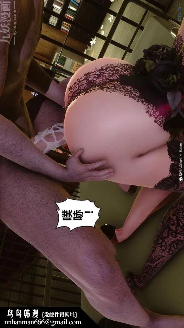 [3D]秘密番外-陈梦雪篇 - 第02章-11坠落之华 - page 29