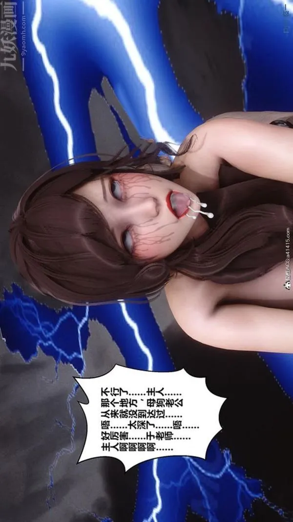 [3D]秘密番外-陈梦雪篇 - 第02章-11坠落之华 - page 33