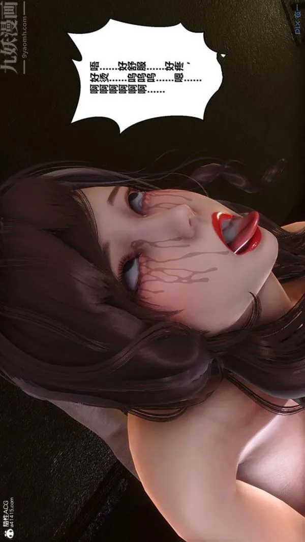 [3D]秘密番外-陈梦雪篇 - 第02章-11坠落之华 - page 50
