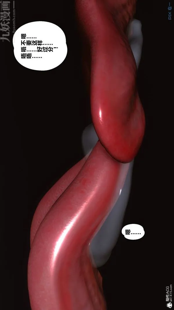 [3D]秘密番外-陈梦雪篇 - 第02章-03坠落之华 - page 18