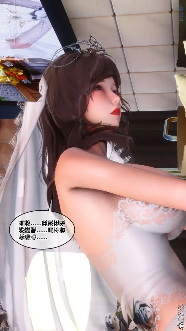 [3D]秘密番外-陈梦雪篇 - 第01章-09纯白凋零 - page 27