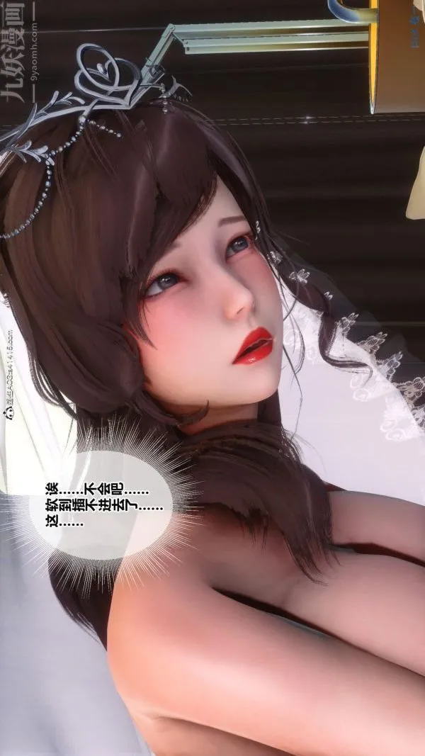 [3D]秘密番外-陈梦雪篇 - 第01章-09纯白凋零 - page 36
